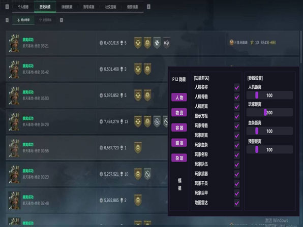 三角洲怎么搞辅助瞄准透视自瞄效果